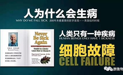 激發(fā)人體的自愈力｜大鯢小分子肽